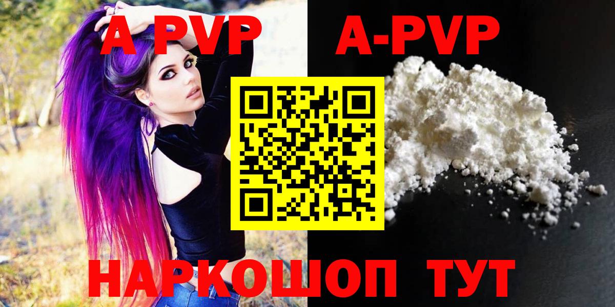 Чебоксары  А ПВП Соль  А ПВП  A-PVP VHQ  Alpha PVP мука  Вход с VPN 