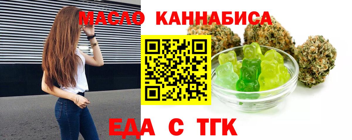 Чебоксары  Печенье с ТГК конопля  Вход с VPN 