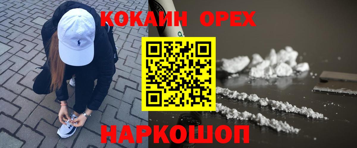 COCAIN 99%  Кокаин 98%  Чебоксары  Cocaine  Вход с VPN 