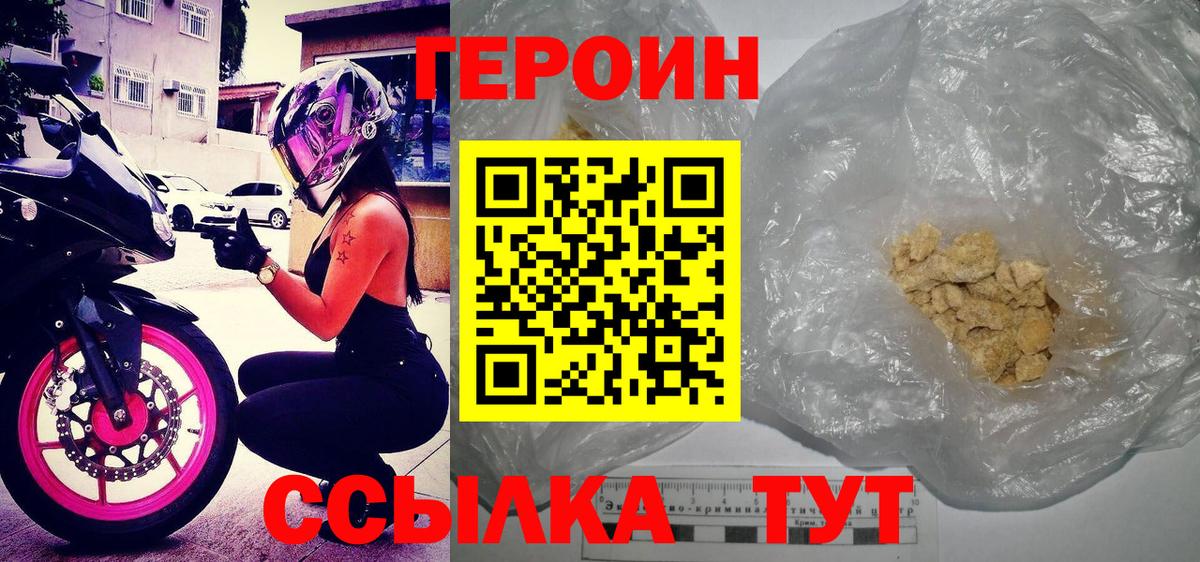 Чебоксары  Героин хмурый  ГЕРОИН  Вход с VPN 