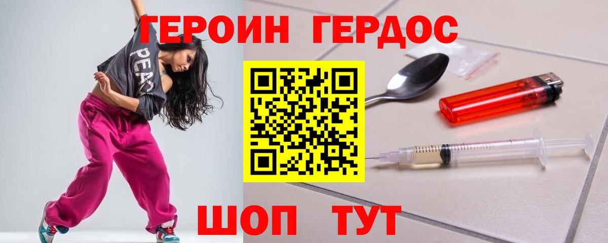 Героин Афган Чебоксары