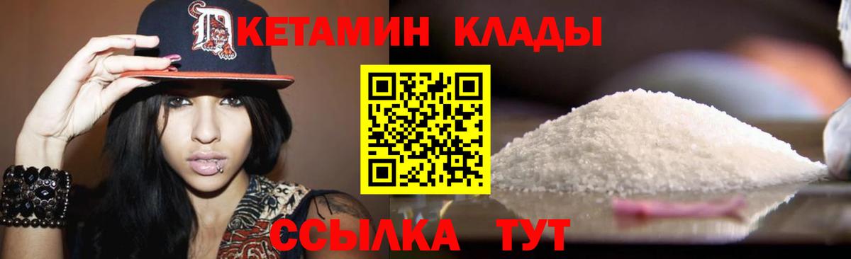 КЕТАМИН VHQ  Вход с VPN  Чебоксары  КЕТАМИН VHQ 