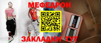 мяу мяу кристалл Рыбинск