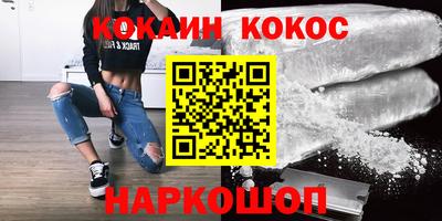 кокаин премиум Рязань