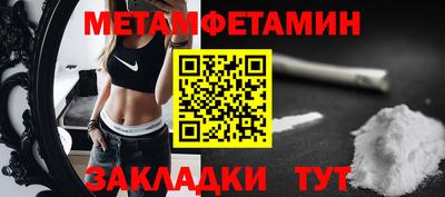 метамфетамин Рузаевка