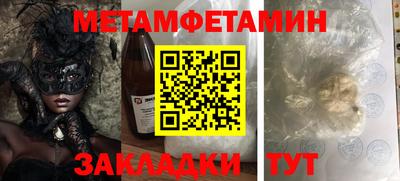 метамфетамин Рузаевка