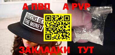 мяу мяу кристалл Рыбинск