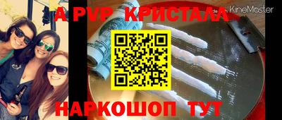 мяу мяу кристалл Рыбинск