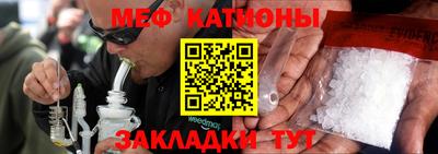 мяу мяу кристалл Рыбинск