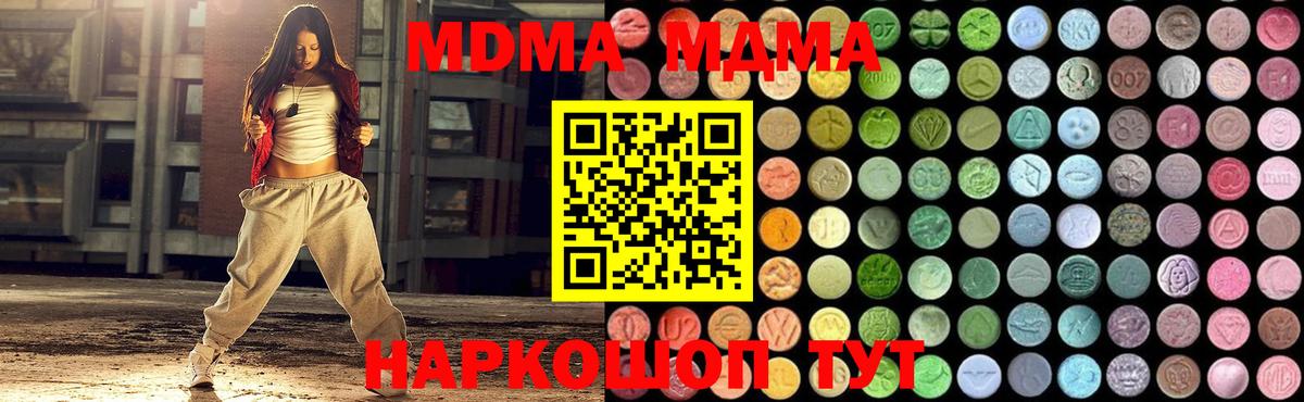 Чебоксары  MDMA молли  МДМА Molly  Вход с VPN 