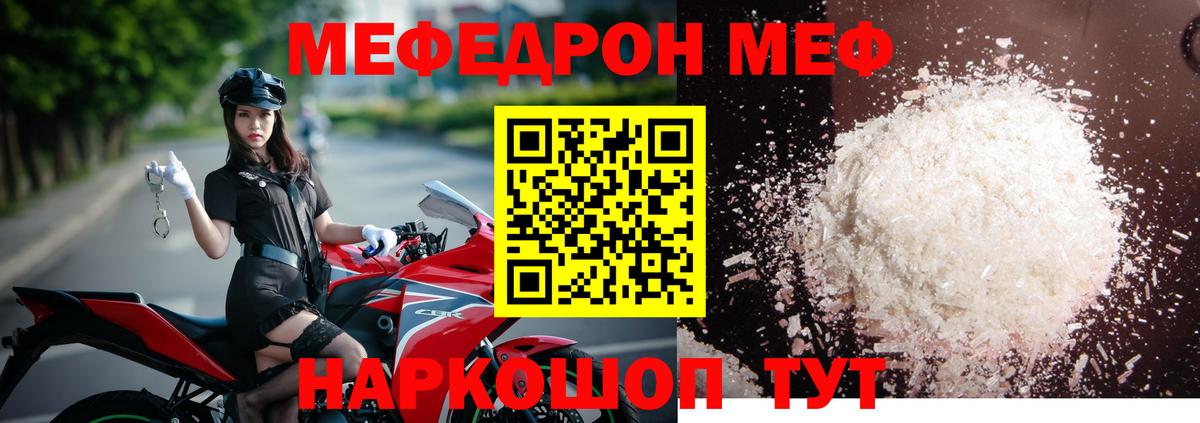 Меф мука  МЯУ-МЯУ  Чебоксары  Вход с VPN 