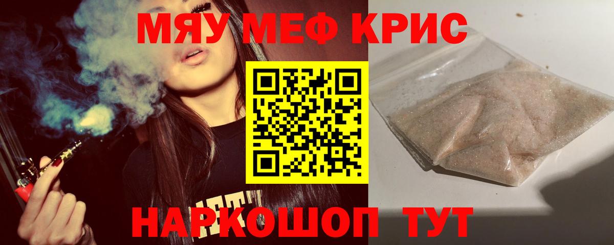 Мефедрон мука Чебоксары