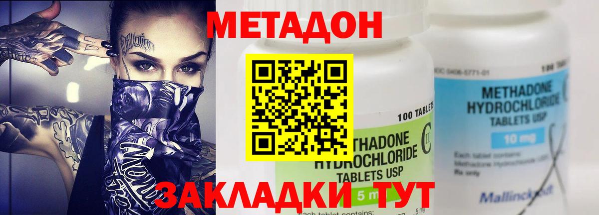 Чебоксары  Метадон VHQ    маркетплейс  Вход с VPN  МЕТАДОН methadone 