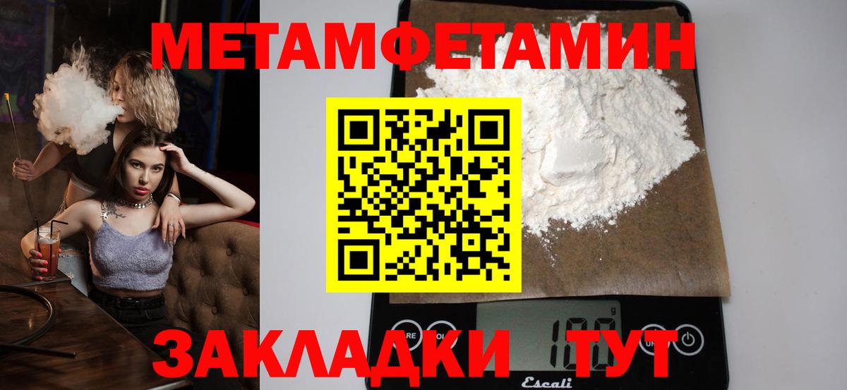 Первитин кристалл Чебоксары