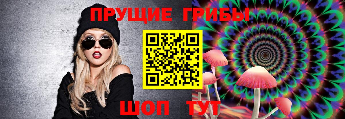 Галлюциногенные грибы Magic Shrooms Чебоксары